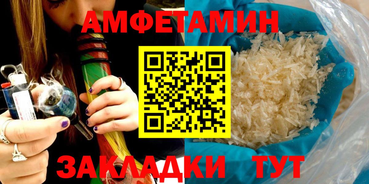 АМФЕТАМИН Розовый Среднеуральск