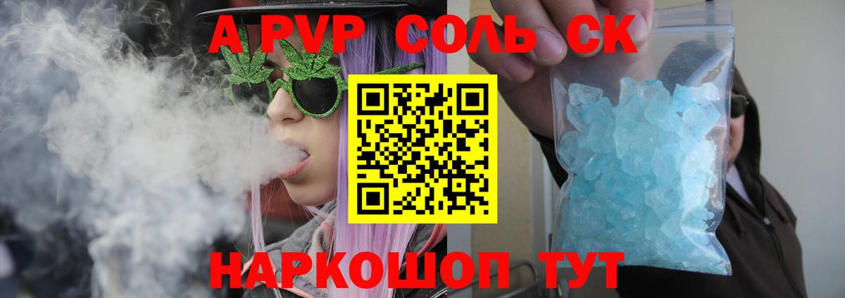 Alpha-PVP VHQ Среднеуральск