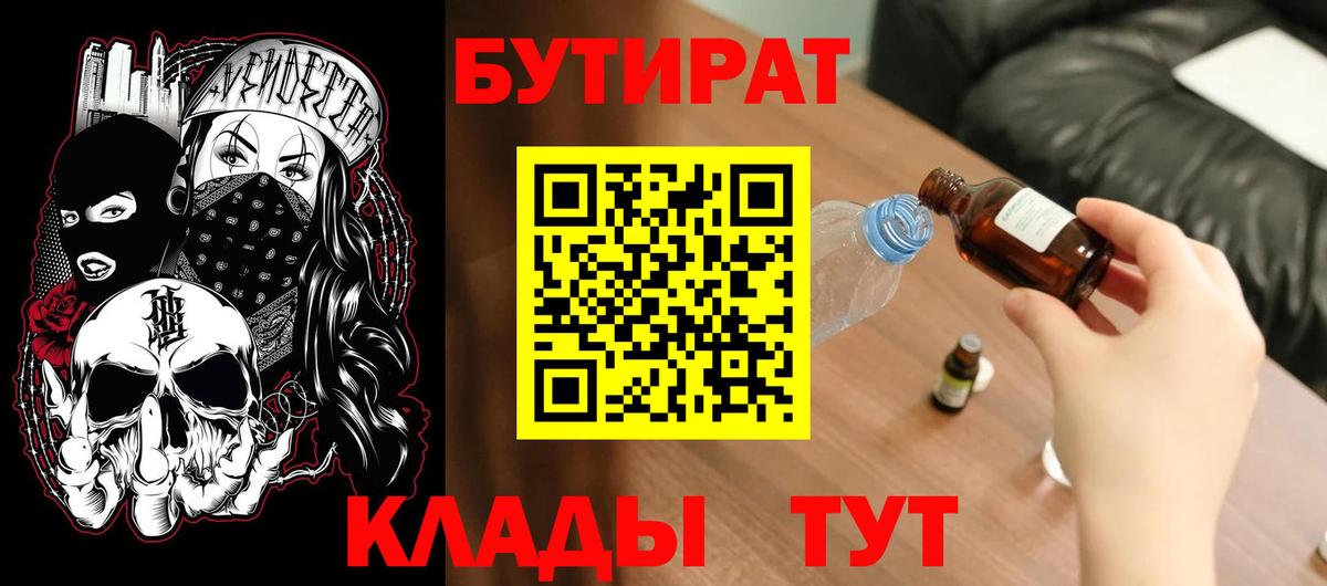 Бутират оксана  Вход с VPN  Среднеуральск 