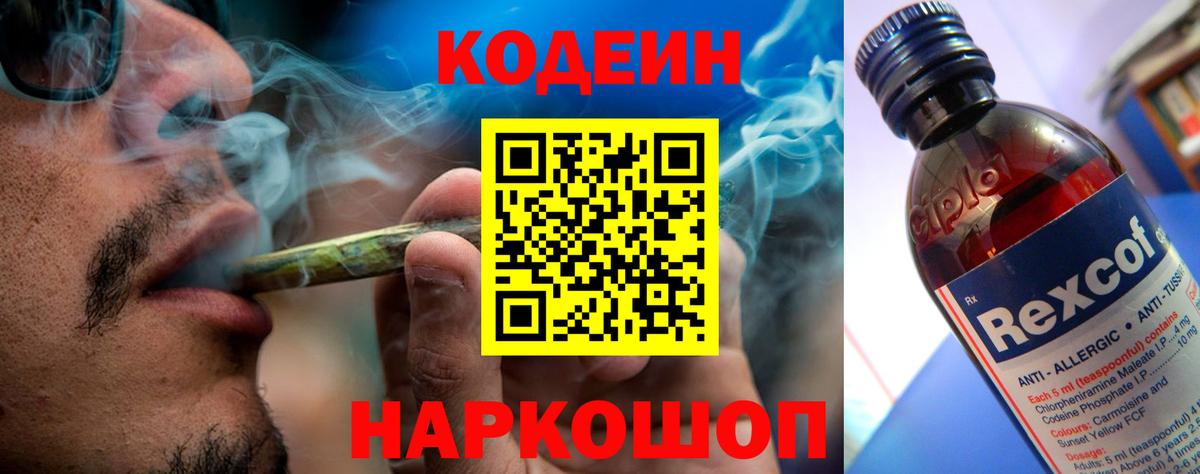 Среднеуральск  Кодеиновый сироп Lean напиток Lean (лин)  Вход с VPN  Кодеиновый сироп Lean напиток Lean (лин) 
