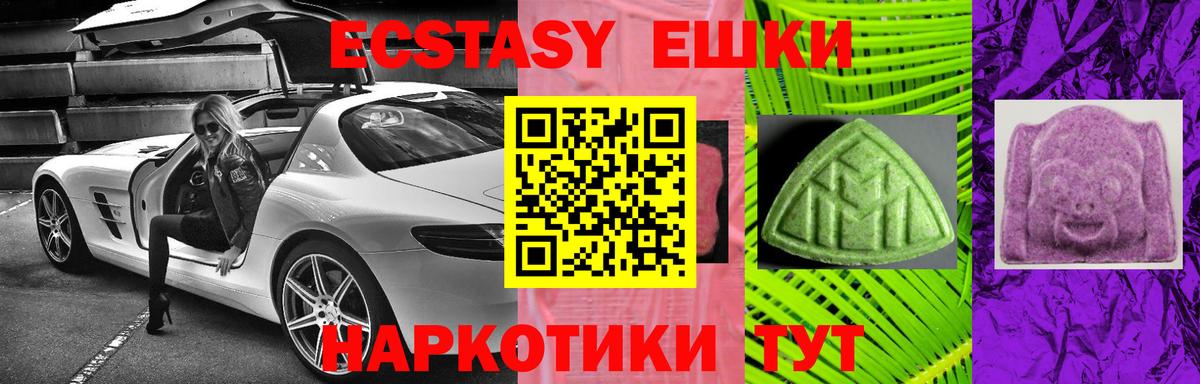 Экстази Punisher  Ecstasy таблы  Вход с VPN  Среднеуральск 