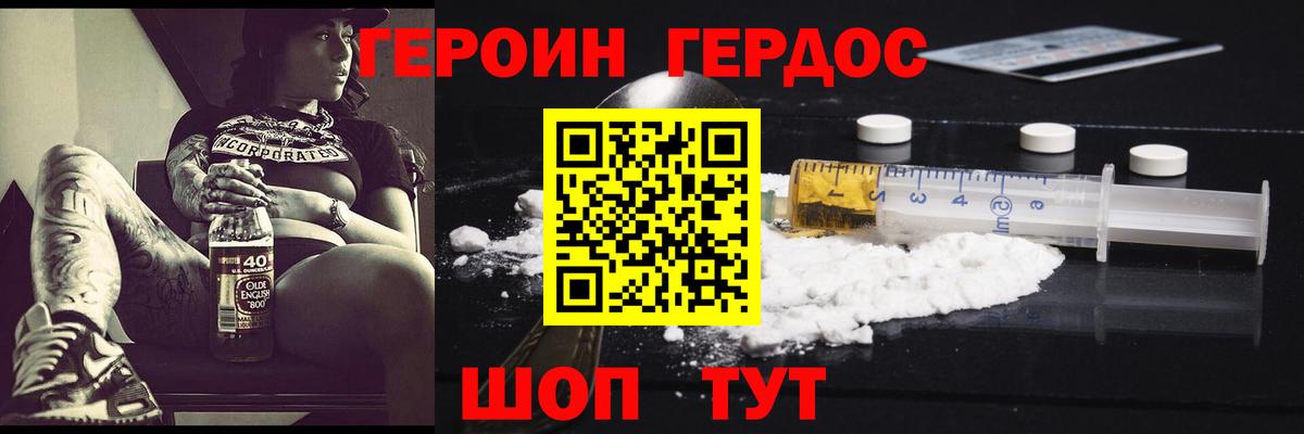 ГЕРОИН герыч  Вход с VPN  Среднеуральск 