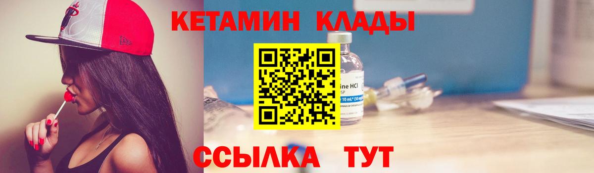 КЕТАМИН VHQ  Вход с VPN  Среднеуральск  КЕТАМИН VHQ 