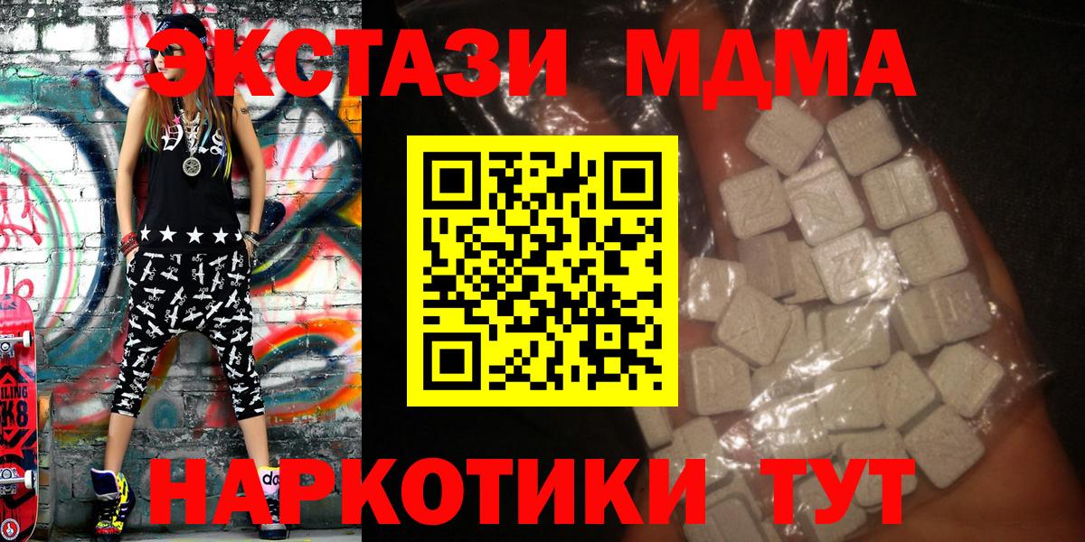 Среднеуральск  MDMA crystal  Вход с VPN  MDMA молли 