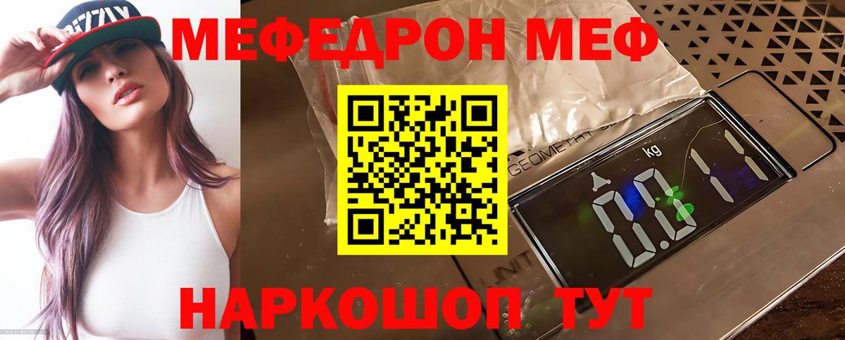 МЯУ-МЯУ мука  Вход с VPN  МЕФ  Меф 4 MMC  Среднеуральск  МЯУ-МЯУ 